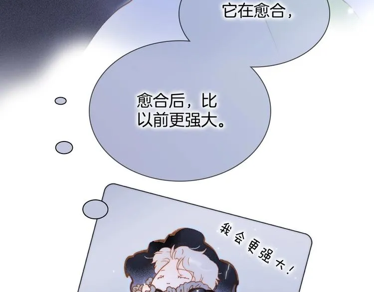 第45话 新晋死神 第36页