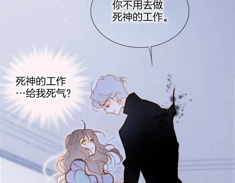 第45话 新晋死神 第41页