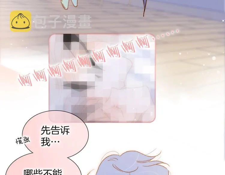 第45话 新晋死神 第43页