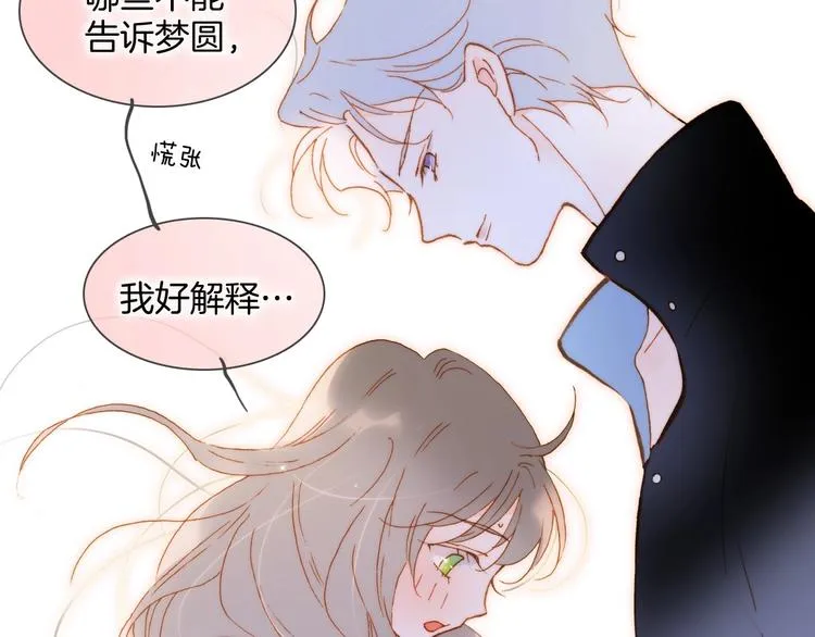 第45话 新晋死神 第44页