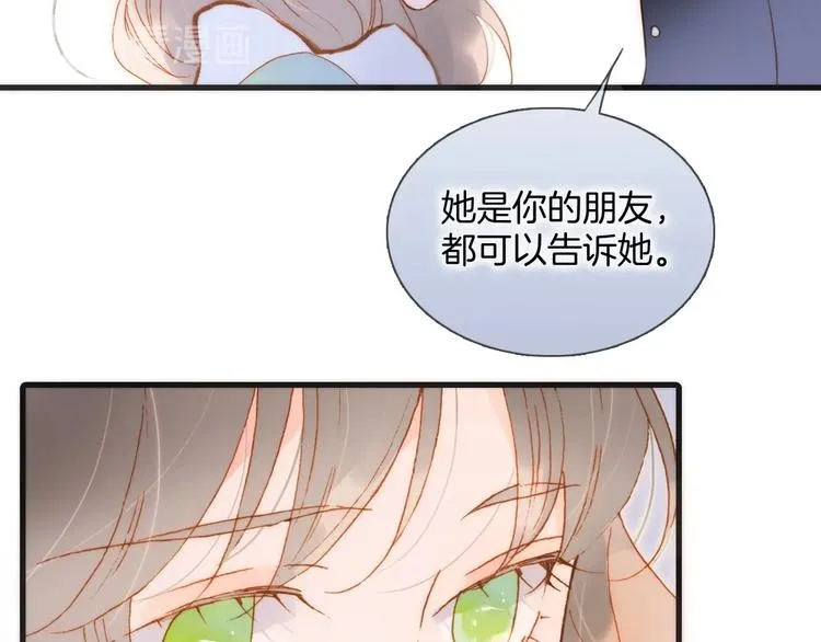 第45话 新晋死神 第45页