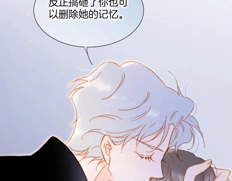 第45话 新晋死神 第47页