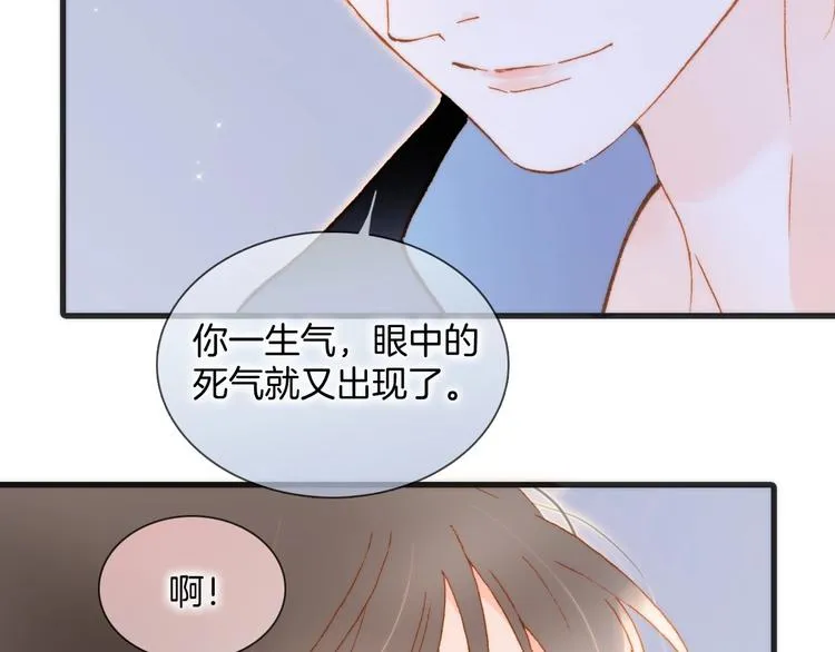 第45话 新晋死神 第50页
