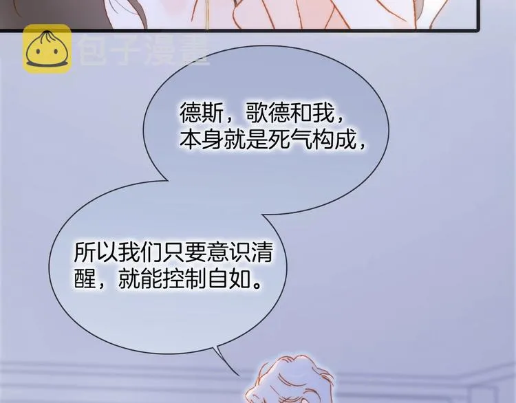 第45话 新晋死神 第52页