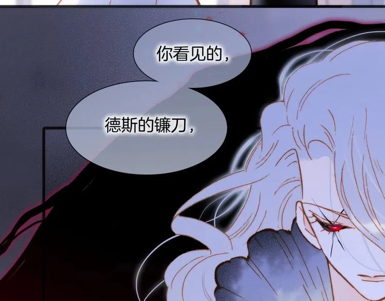 第45话 新晋死神 第54页