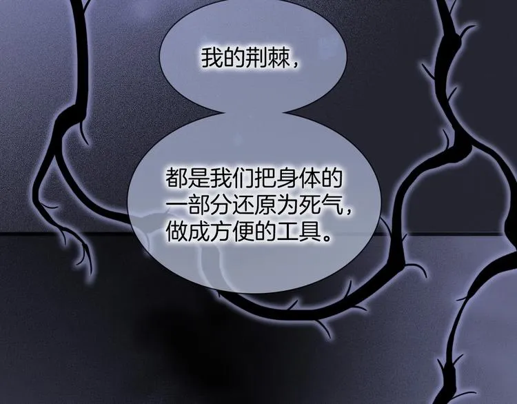第45话 新晋死神 第58页