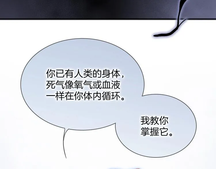 第45话 新晋死神 第59页