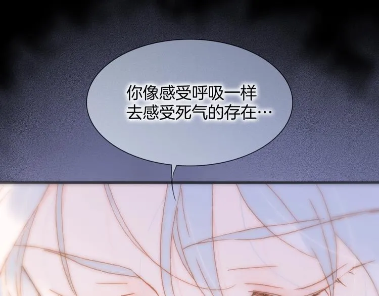 第45话 新晋死神 第63页