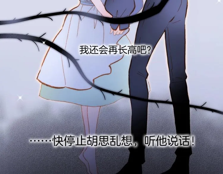 第45话 新晋死神 第67页