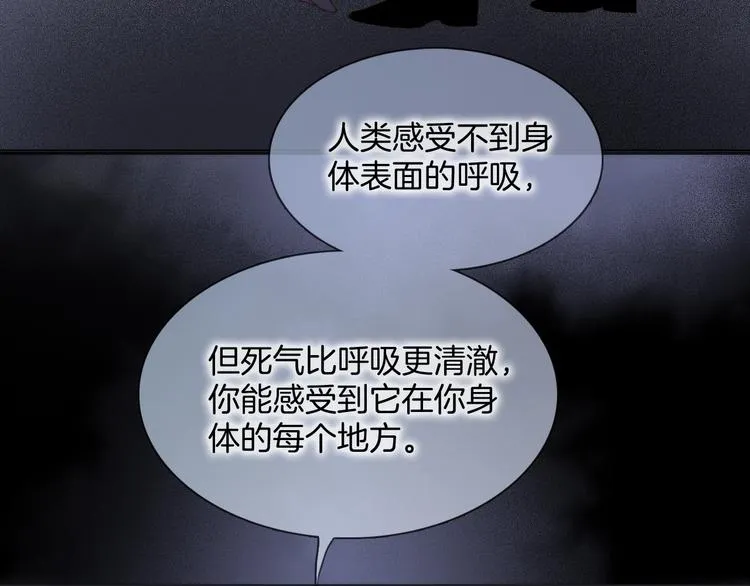 第45话 新晋死神 第68页