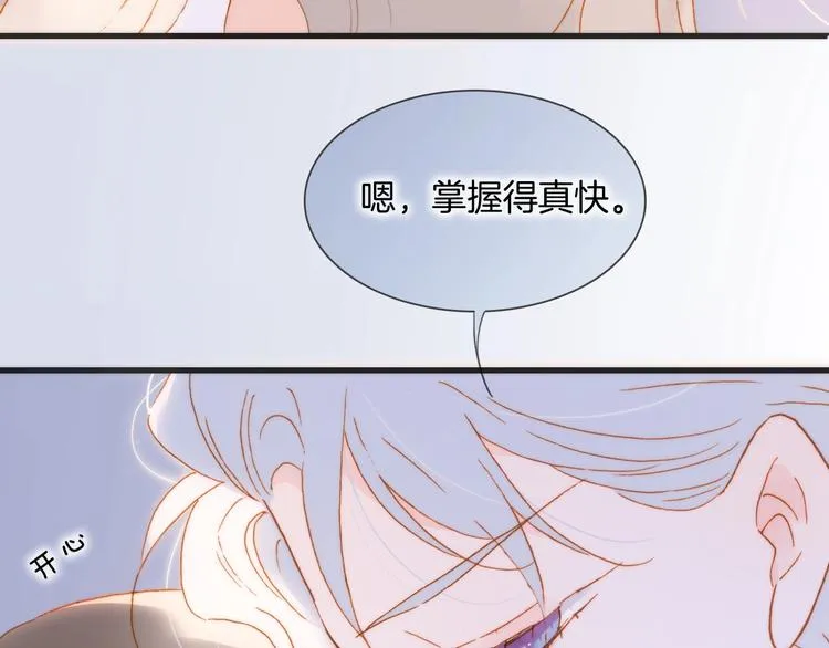第45话 新晋死神 第76页