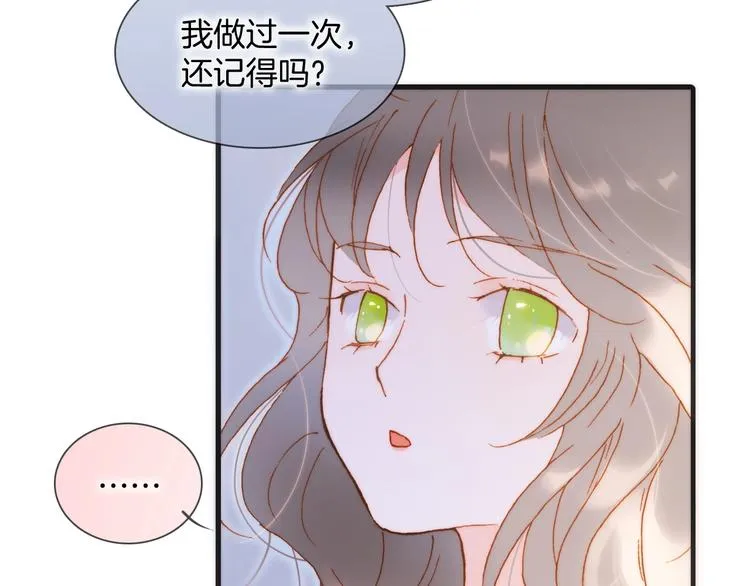 第45话 新晋死神 第80页