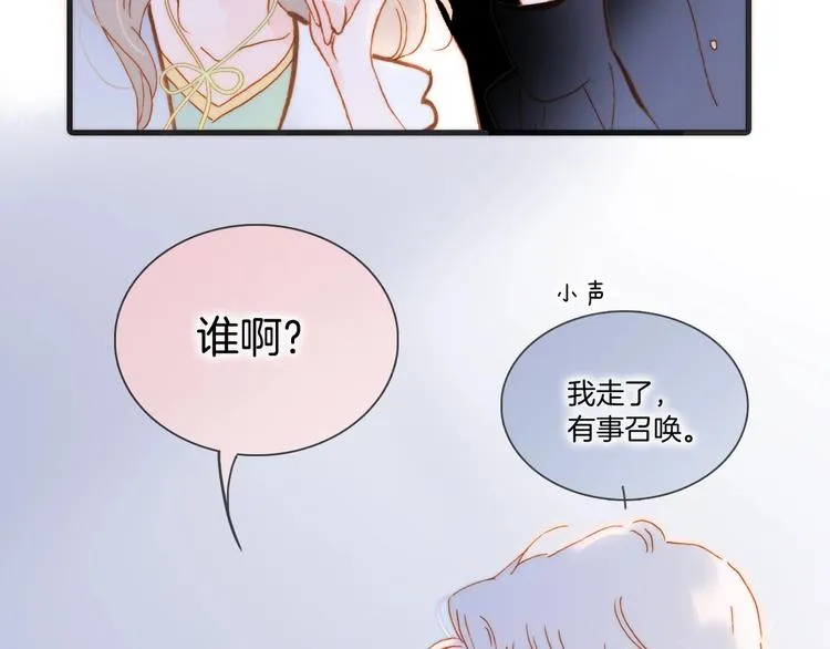 第45话 新晋死神 第85页