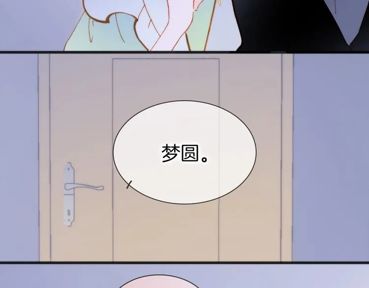 第45话 新晋死神 第87页