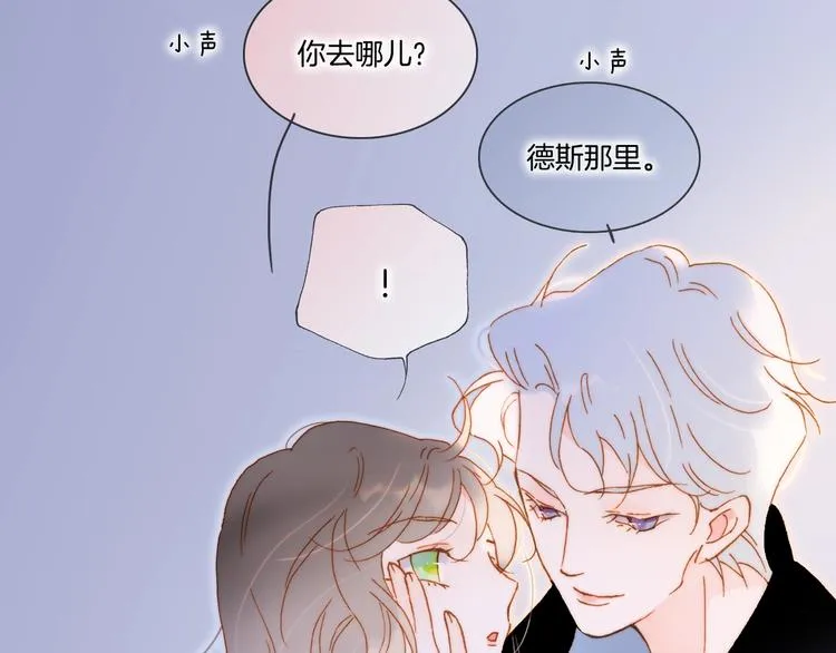 第45话 新晋死神 第88页