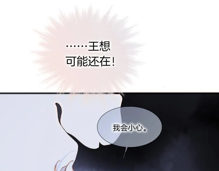 第45话 新晋死神 第90页