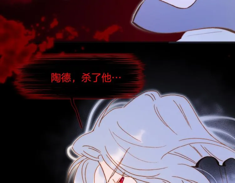 第45话 新晋死神 第113页