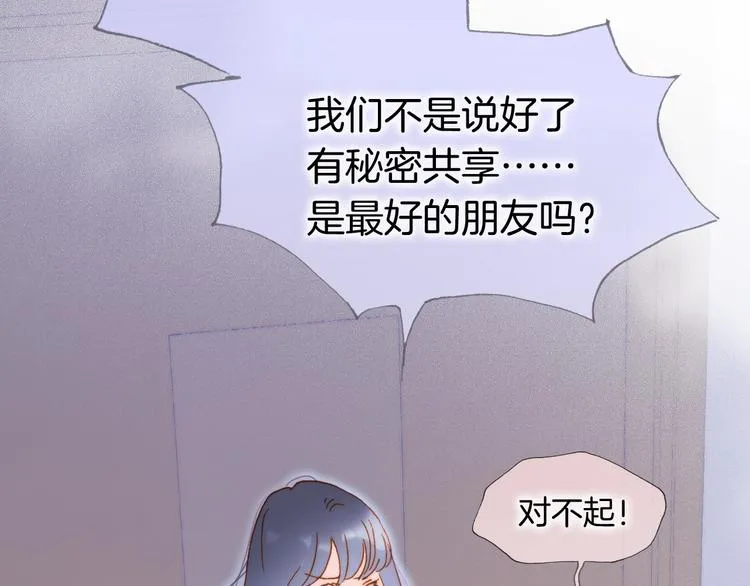 第45话 新晋死神 第116页