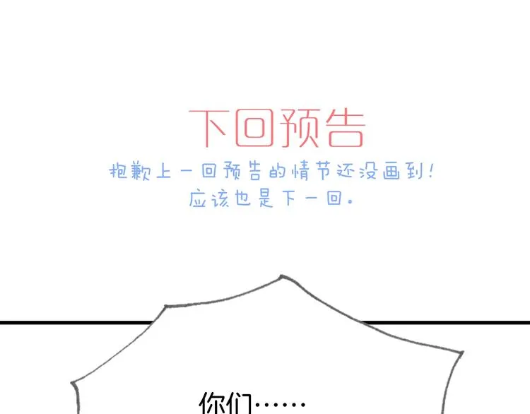 第45话 新晋死神 第119页