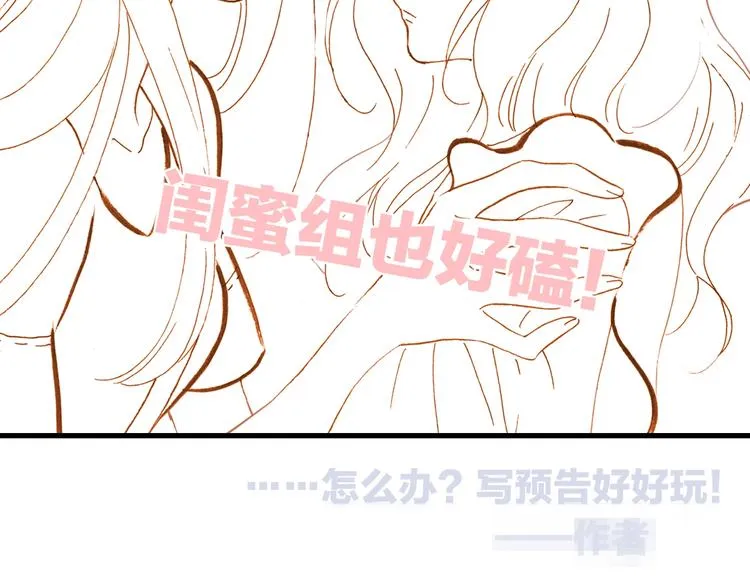 第45话 新晋死神 第121页