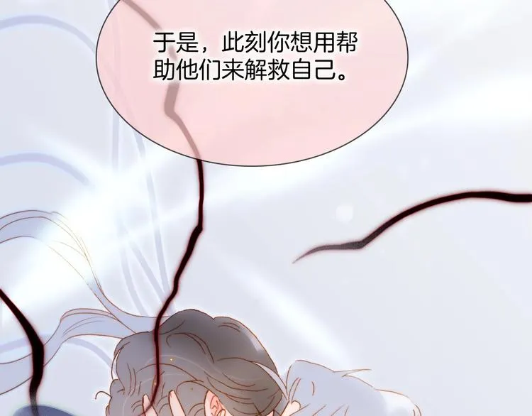 第44话 新的死神？ 第127页