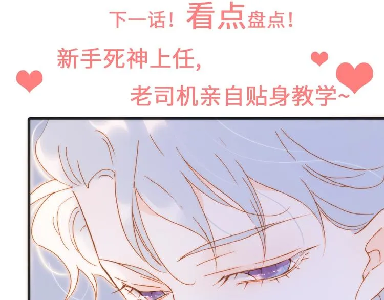 第44话 新的死神？ 第145页