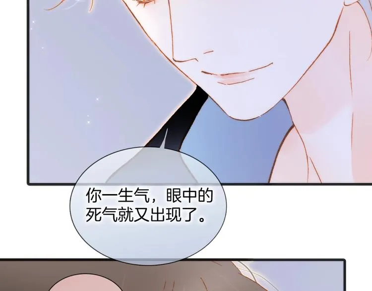 第44话 新的死神？ 第146页