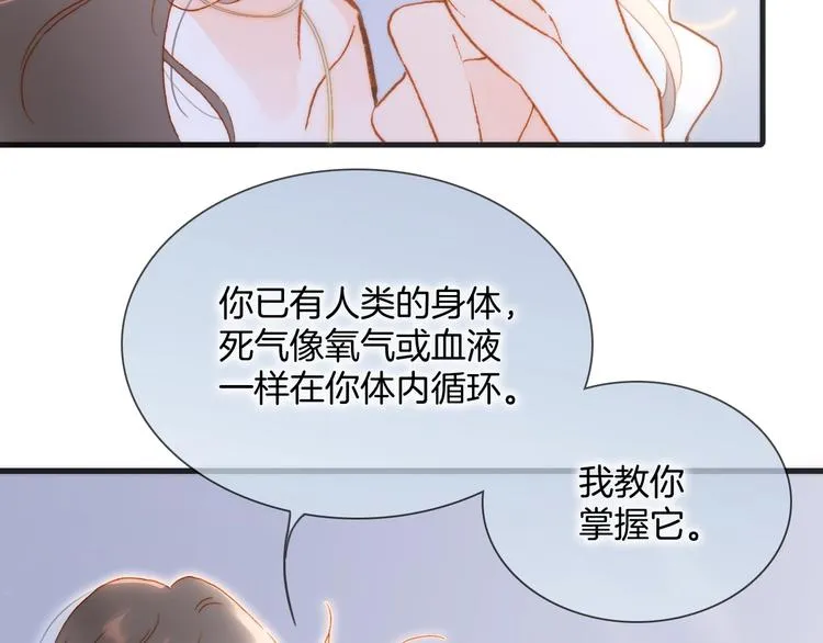 第44话 新的死神？ 第148页