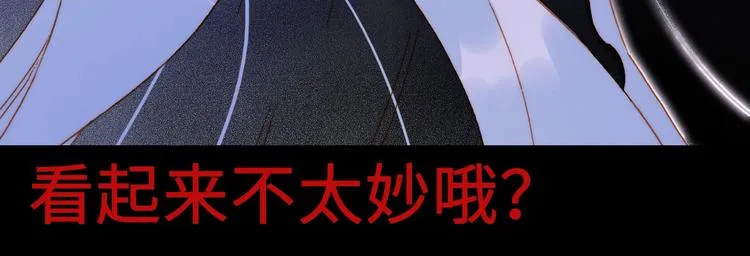第44话 新的死神？ 第154页