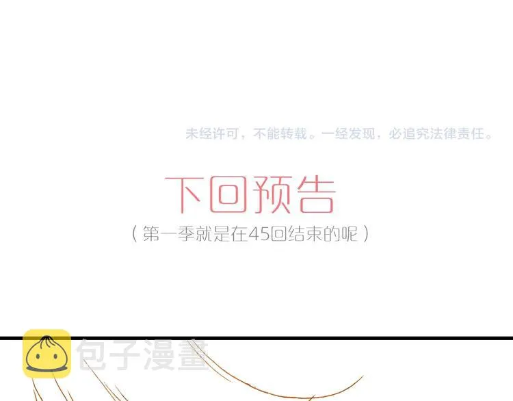 第44话 新的死神？ 第158页
