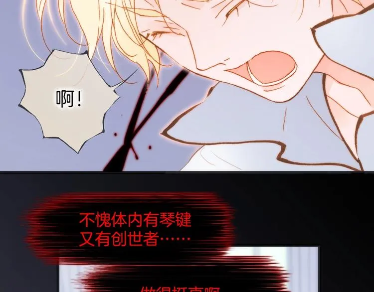 第44话 新的死神？ 第4页