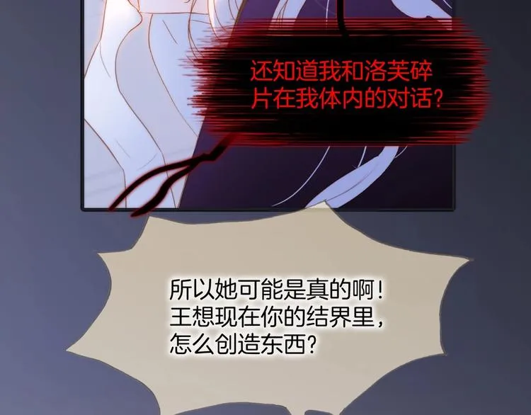 第44话 新的死神？ 第6页