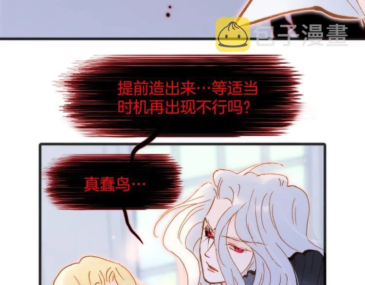第44话 新的死神？ 第8页