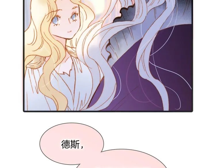 第44话 新的死神？ 第9页