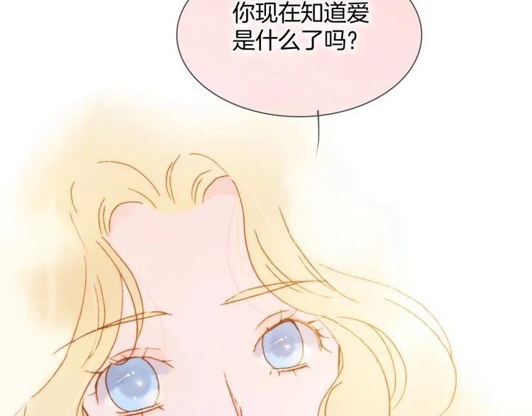 第44话 新的死神？ 第10页