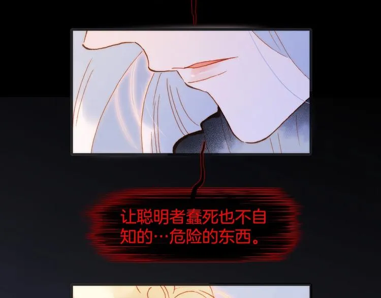 第44话 新的死神？ 第15页
