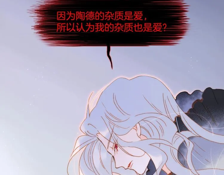 第44话 新的死神？ 第18页