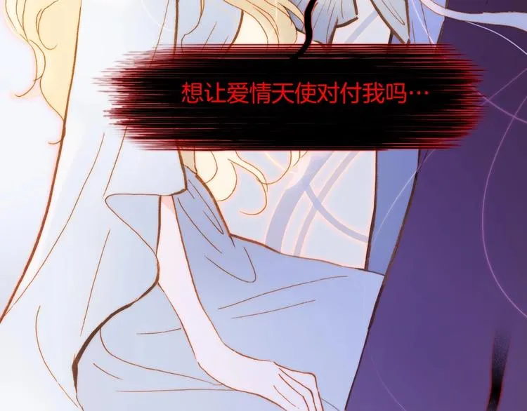 第44话 新的死神？ 第20页