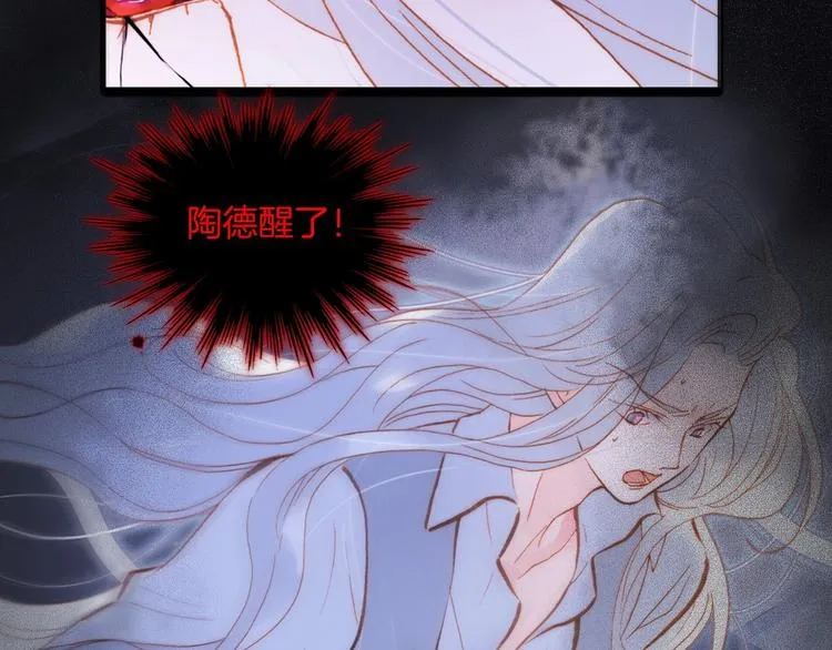 第44话 新的死神？ 第22页