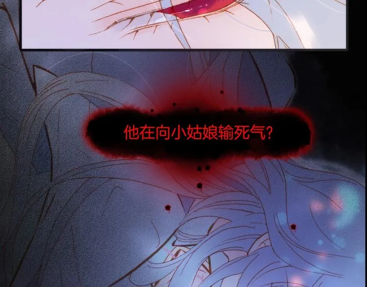第44话 新的死神？ 第25页