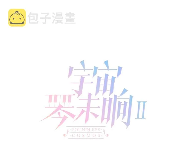 第44话 新的死神？ 第29页