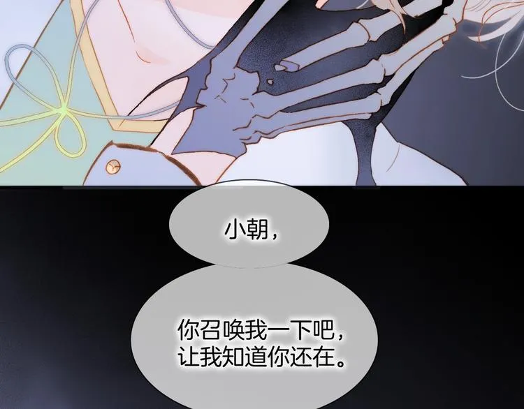 第44话 新的死神？ 第35页