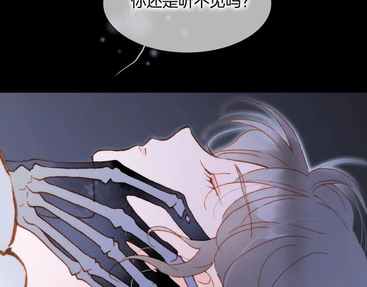 第44话 新的死神？ 第38页