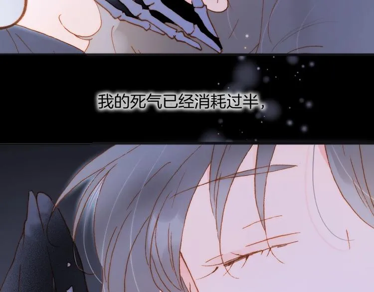 第44话 新的死神？ 第39页