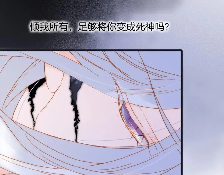 第44话 新的死神？ 第41页