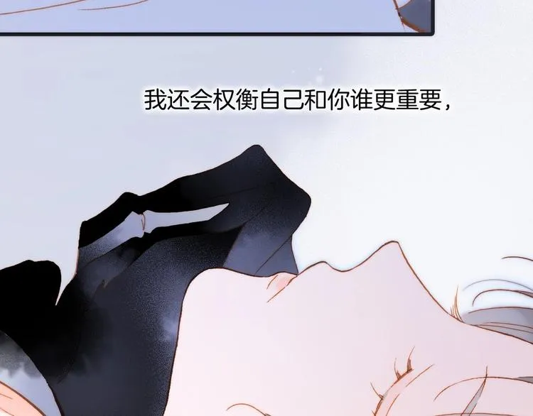 第44话 新的死神？ 第43页