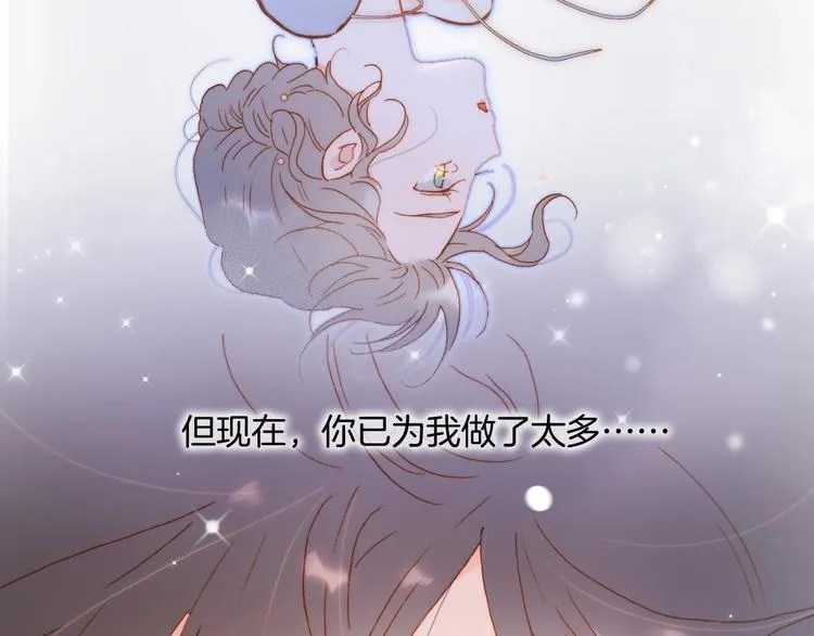 第44话 新的死神？ 第45页