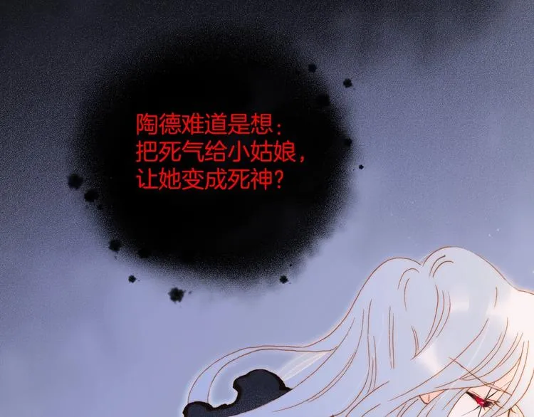 第44话 新的死神？ 第52页