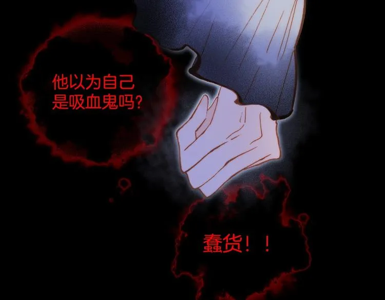 第44话 新的死神？ 第54页