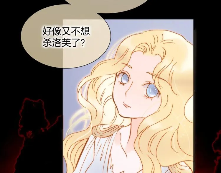 第44话 新的死神？ 第56页